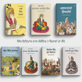 Sikh History & Heritage Collection | ਸਿੱਖ ਇਤਿਹਾਸ ਅਤੇ ਵਿਰਾਸਤ ਸੰਗ੍ਰਹਿ (7 books)